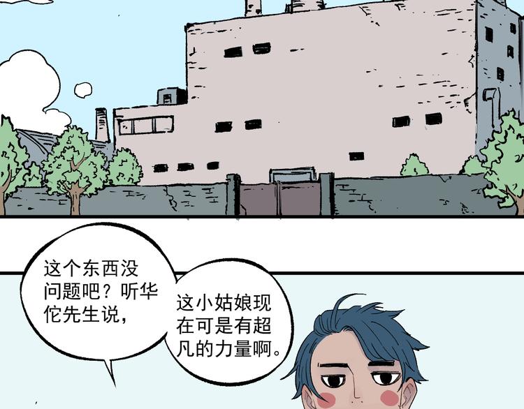 第70话 两个阵营的奇葩51