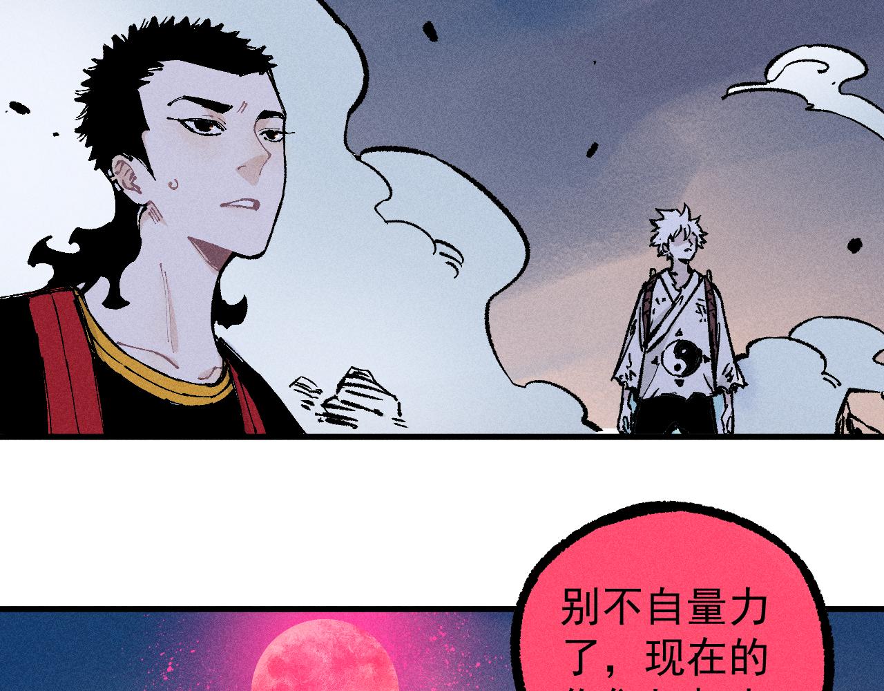 第109话 合作开始71