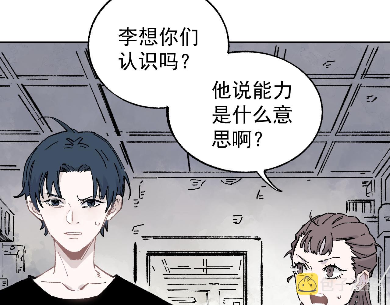 第92话 李想和降临会28
