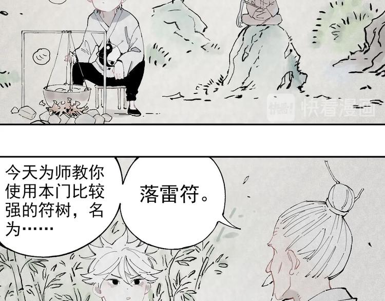 第2话 百宝箱25