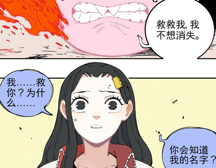 第27话 可靠的莫道60