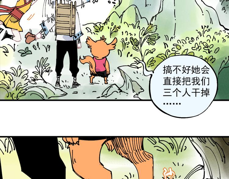番外篇 五大仙集结32