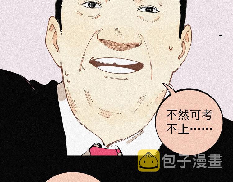 第29话 灾灵记忆（下）8
