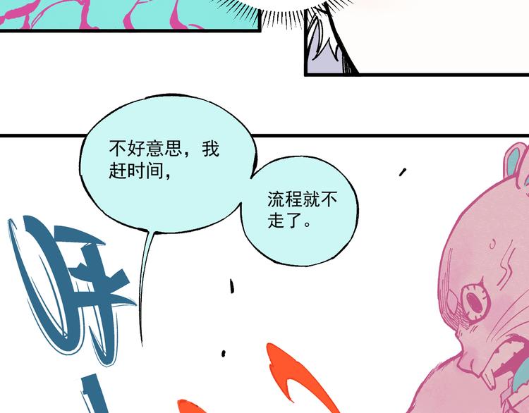 第77话 第一个高级会员33