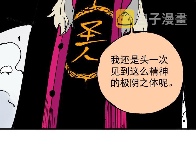第79话 圣人的身份57