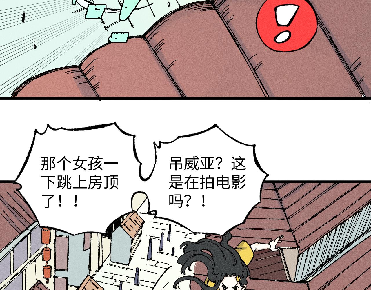 第122话 小吃街的妖精36