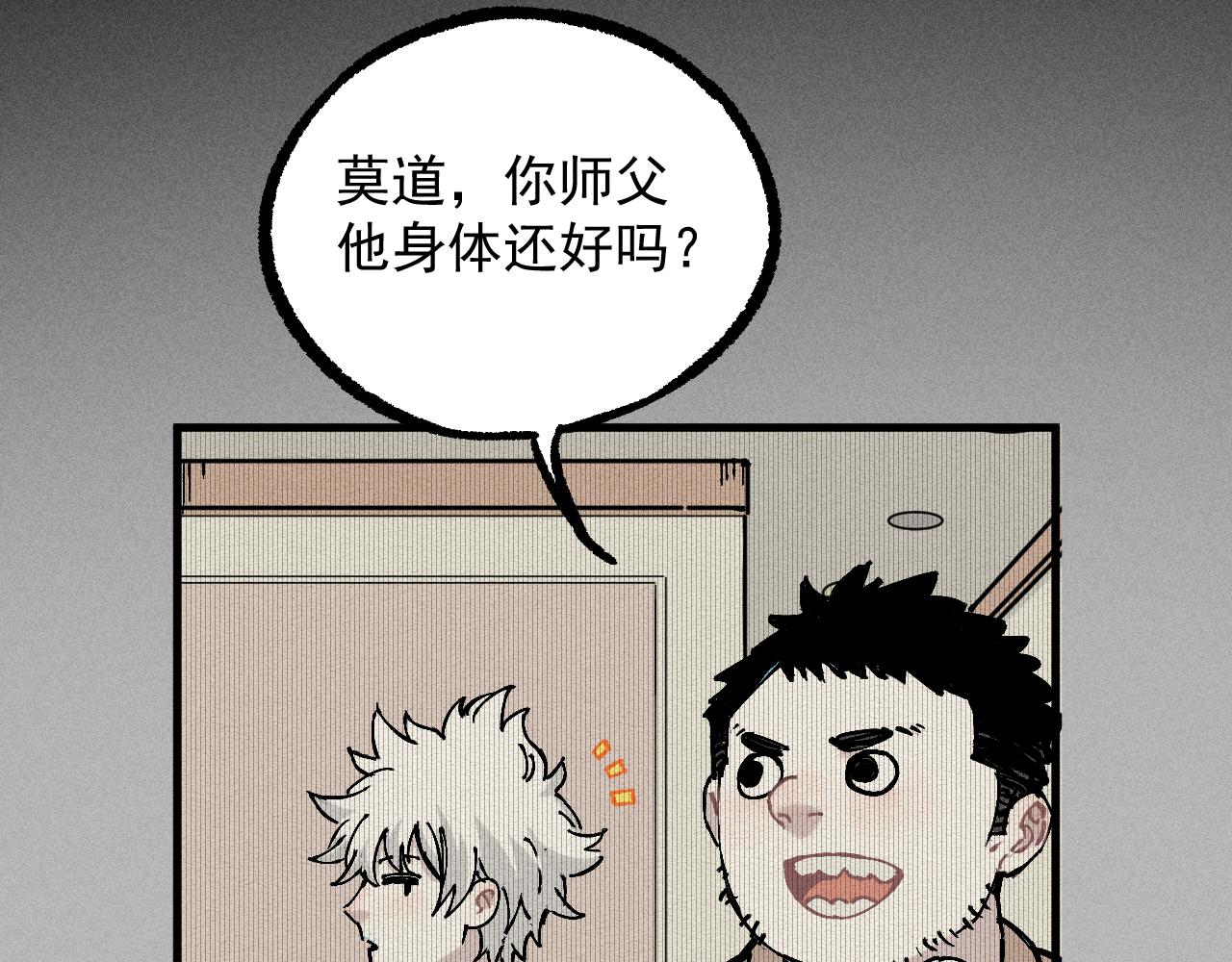 第112话 老爸的冒险96