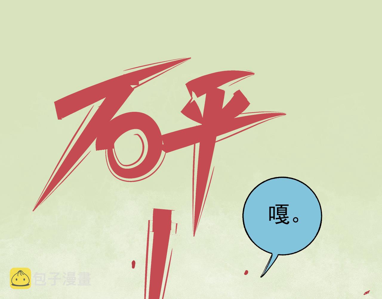 第90话 石头剪刀布27