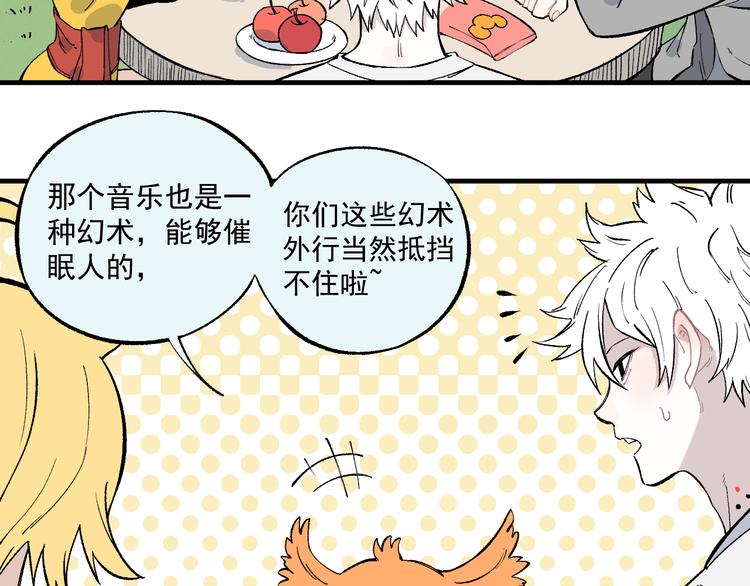 第70话 两个阵营的奇葩25