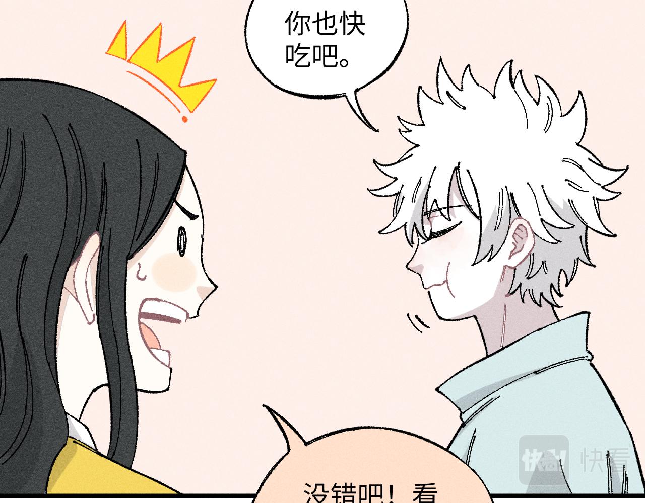 第119话 回归日常45