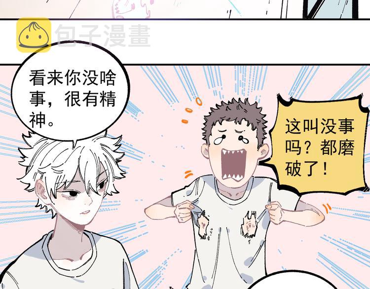 第51话 入侵校园的灾灵17