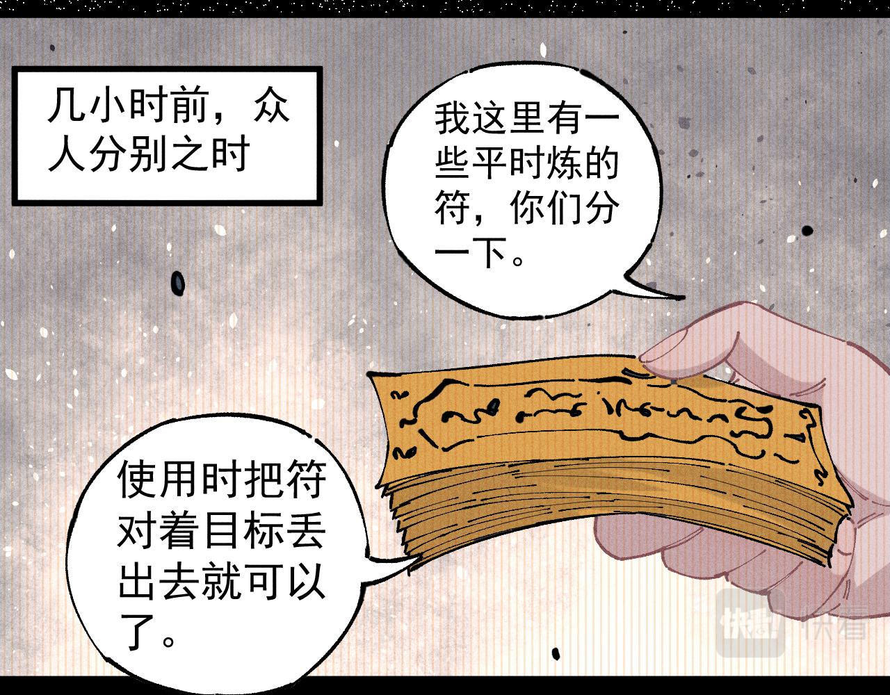 第104话 等待之人5