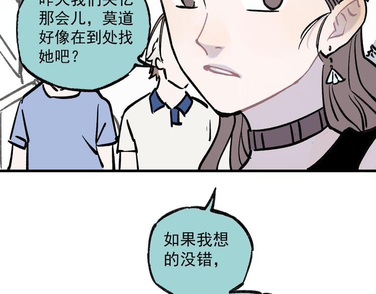 第72话 降神计划75