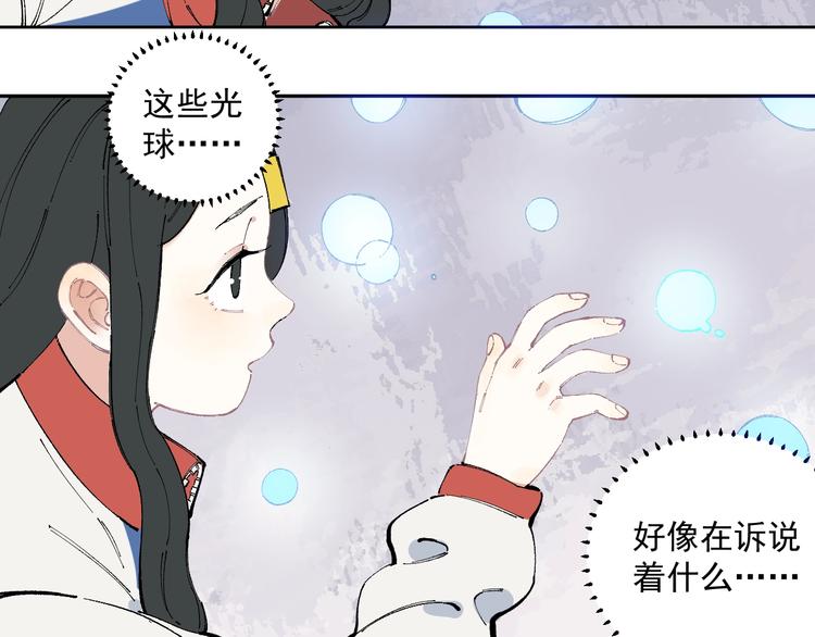 第27话 可靠的莫道67