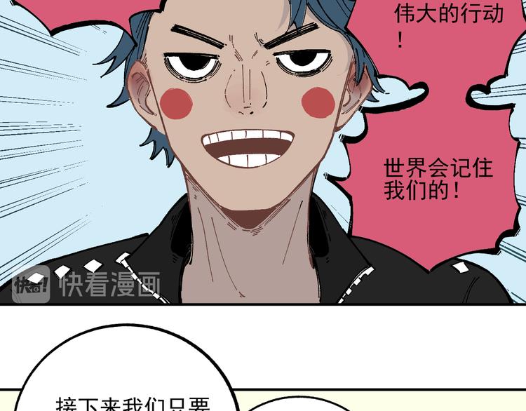 第48话 降临会成员49