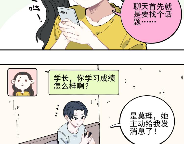 第47话 印记的秘密23