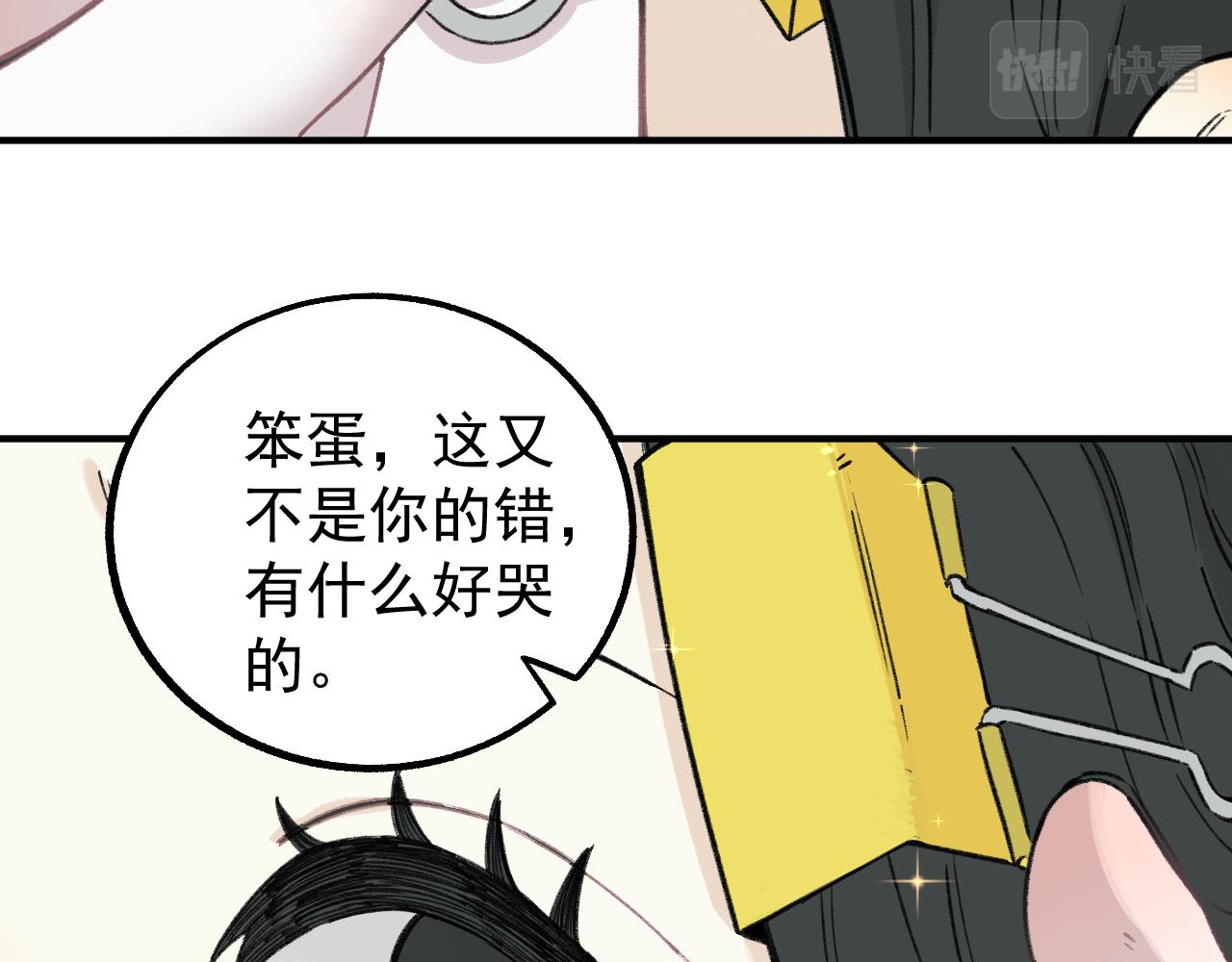 第99话 永远可以相信70