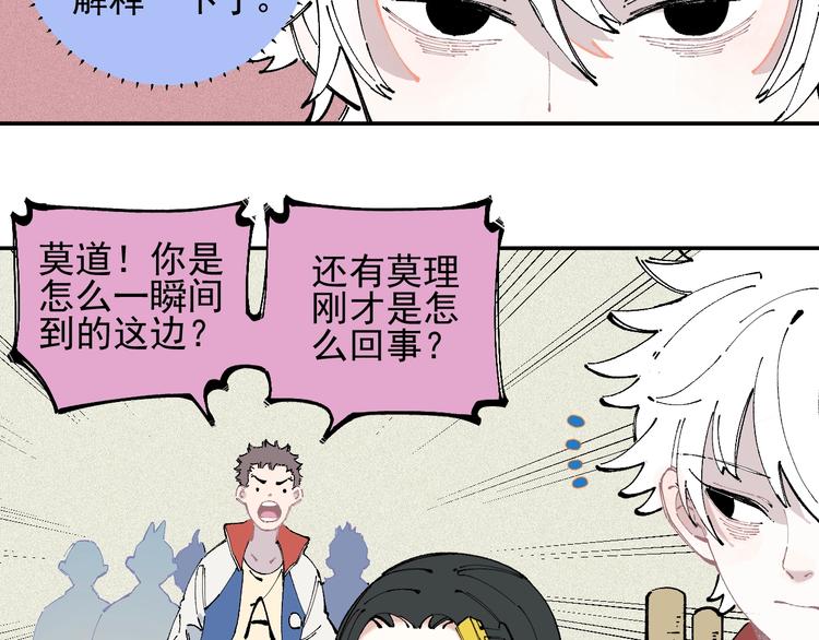 第25话 做“好事”的灾灵27