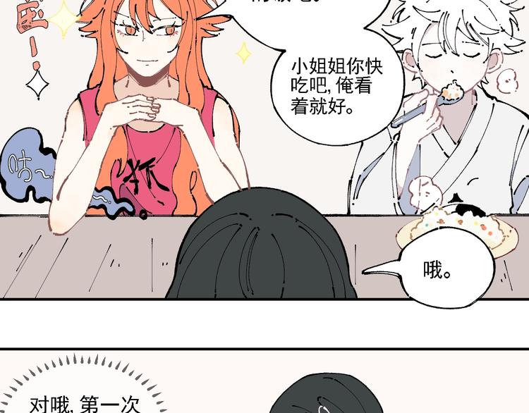 第10话 ????都市奇遇记9