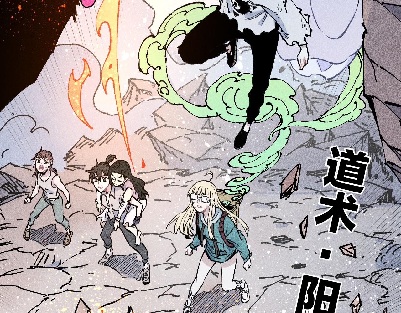 第108话 地震74