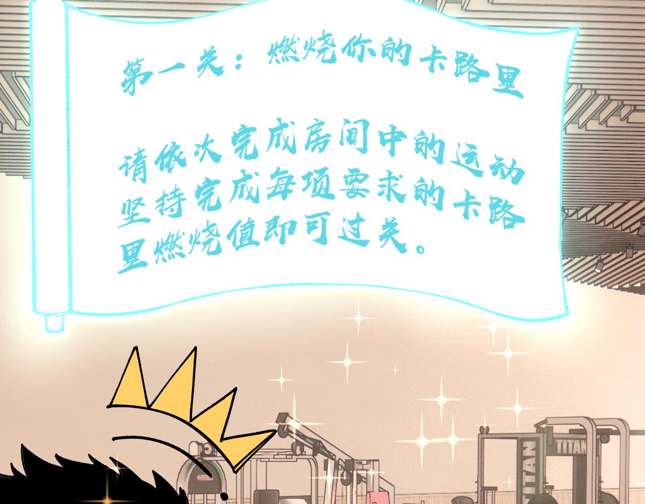 第89话 灾祸果体完成86