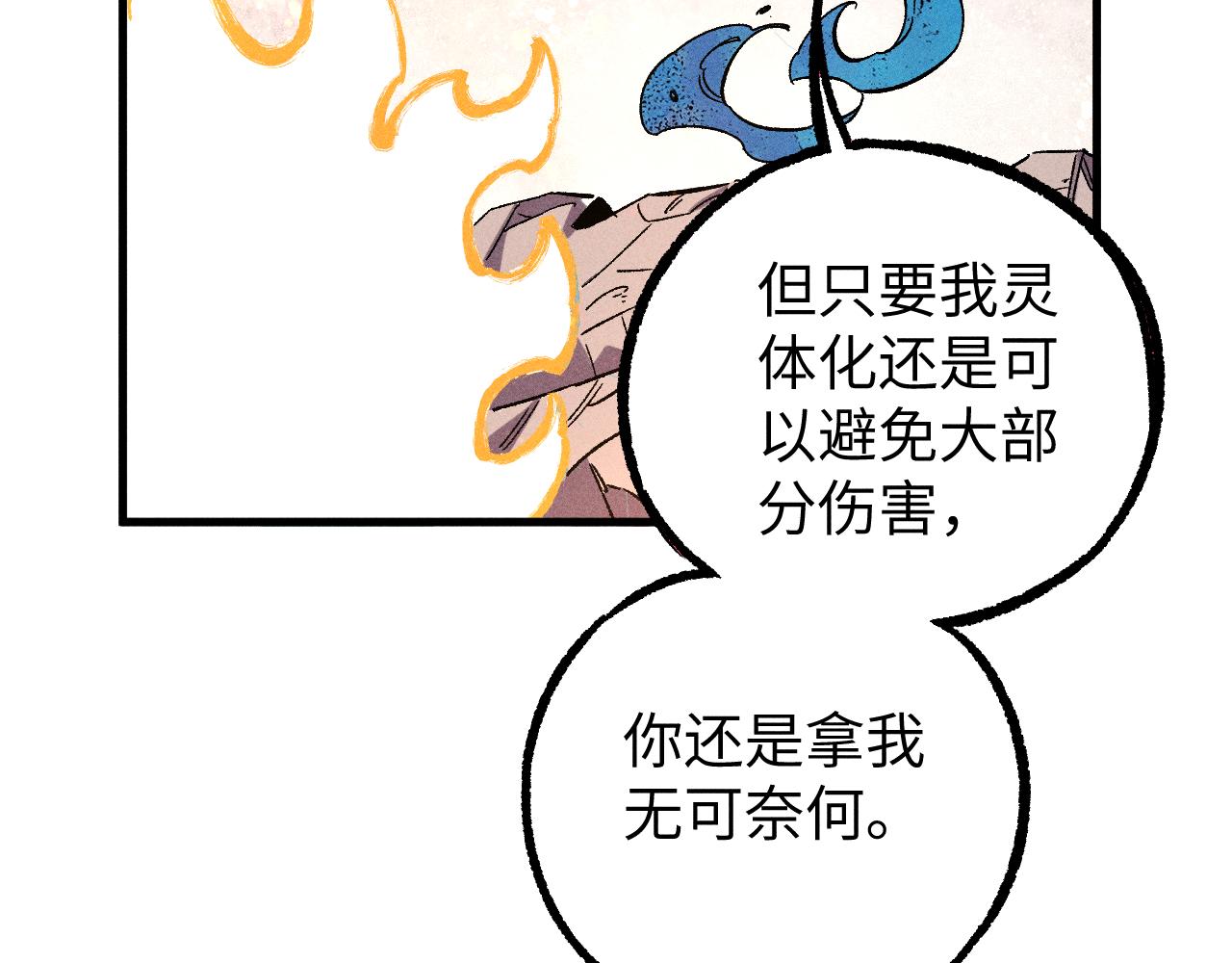 第116话 并不是结束31