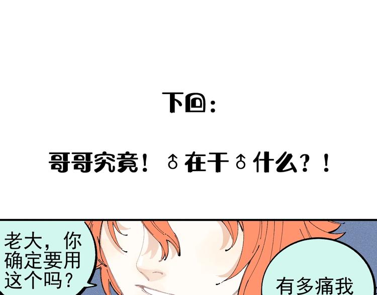 第30话 医务室里欢乐多73