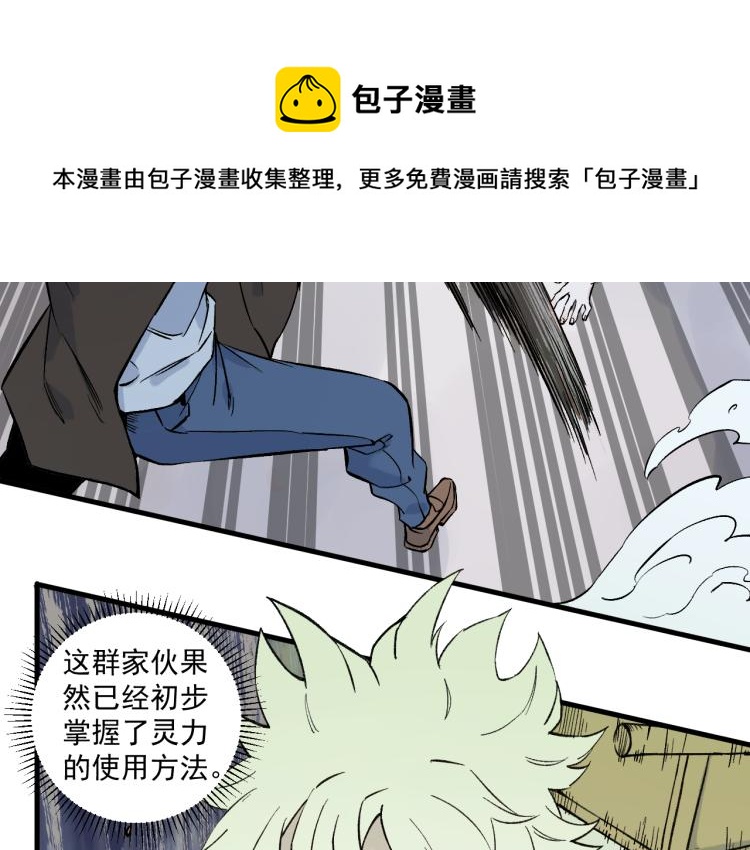 第82话 莫道vs高级会员们48
