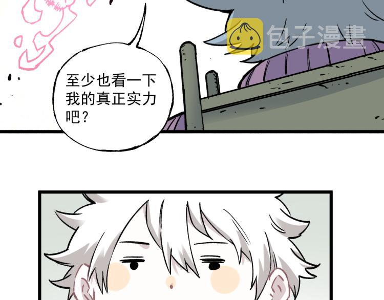 第85话 围攻38