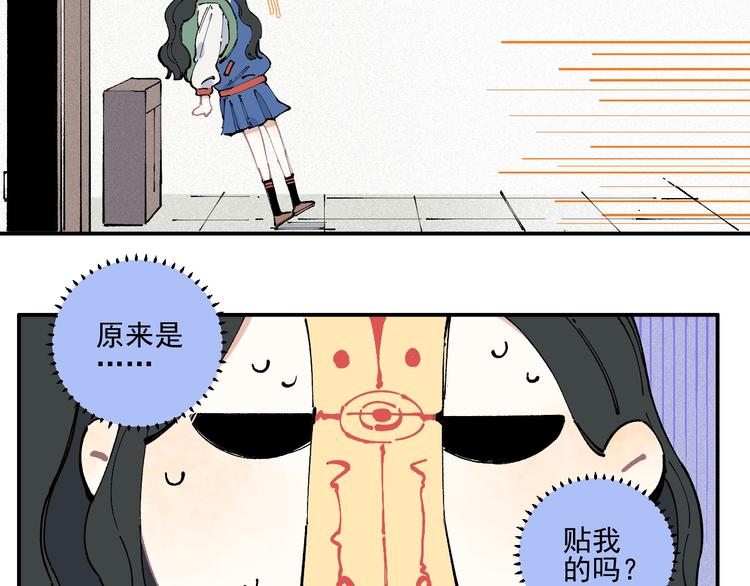 第22话 不良大姐大11
