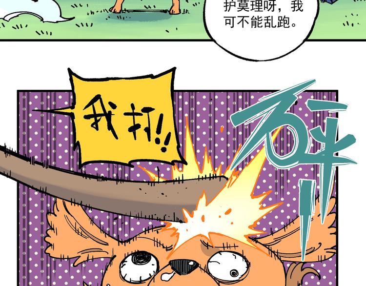 第63话 莫道vs青鸟16