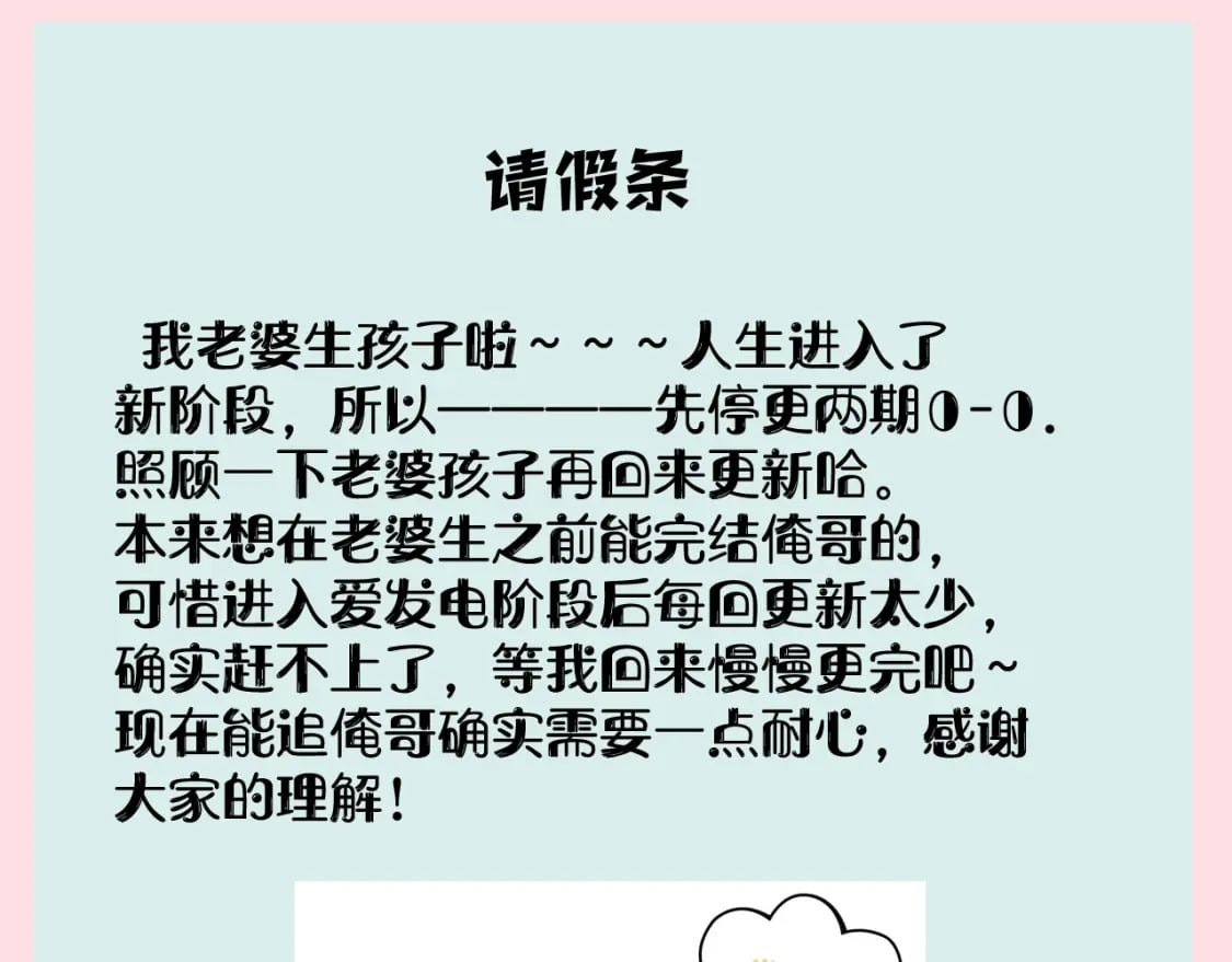 请个假。0