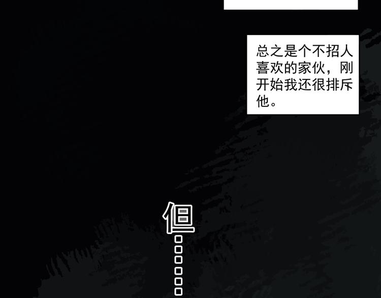 第65话 兄妹的战斗14