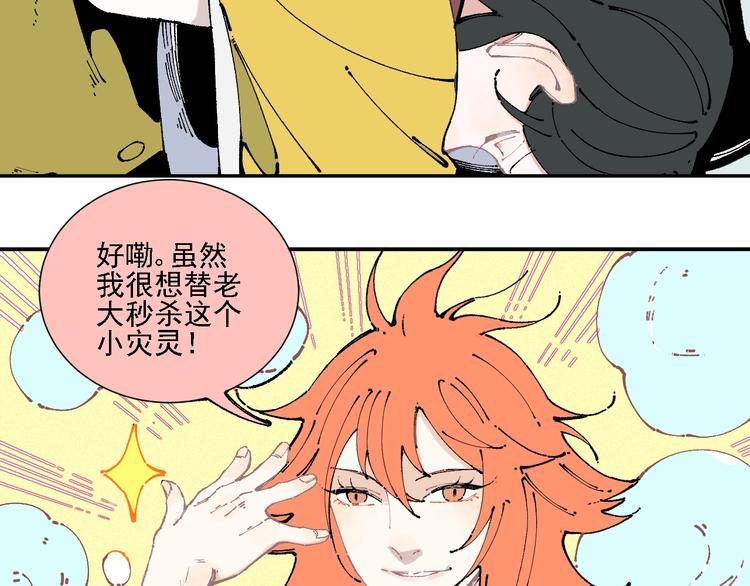 第11话 除灵76