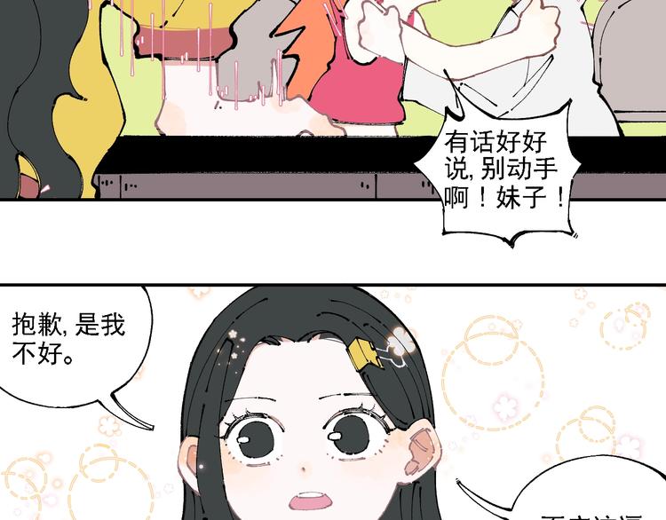 第10话 ????都市奇遇记33