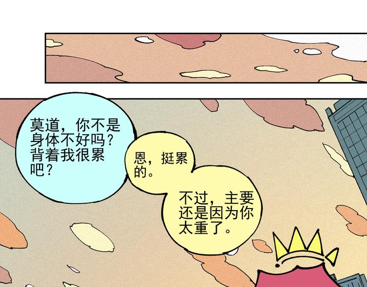第30话 医务室里欢乐多68
