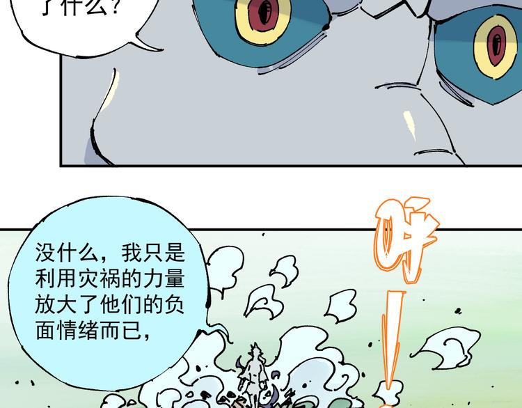 第64话 帮帮我18