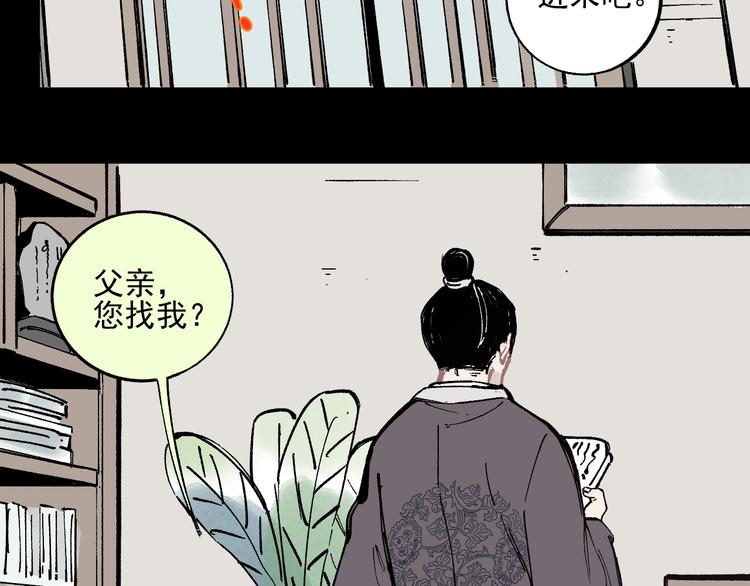 第41话 木荷64