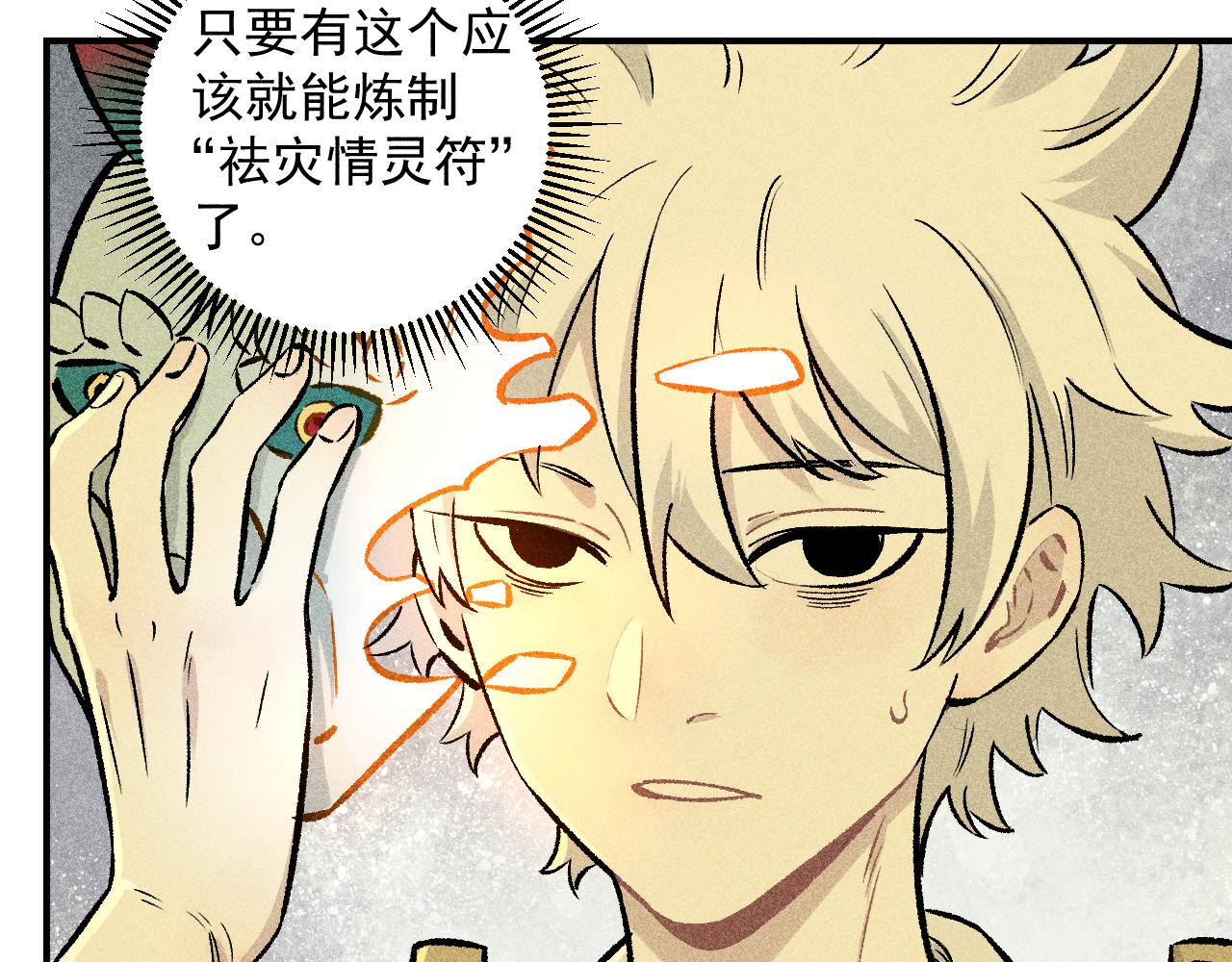 第111话 换我保护你55