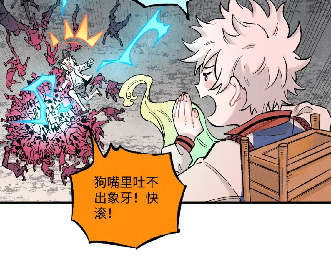 第137话 混乱84