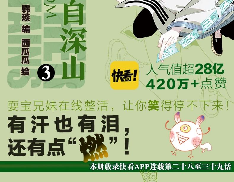 单行本第3册来啦！1