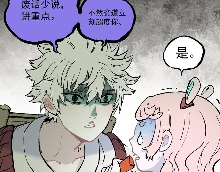 第77话 第一个高级会员46