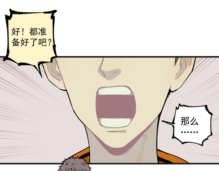 第75话 计划只有一个52