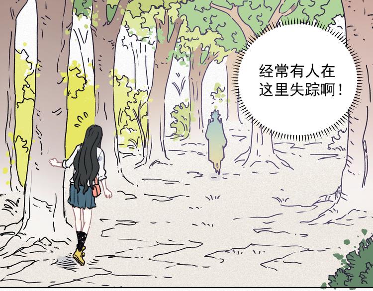 第36话 神秘组织53