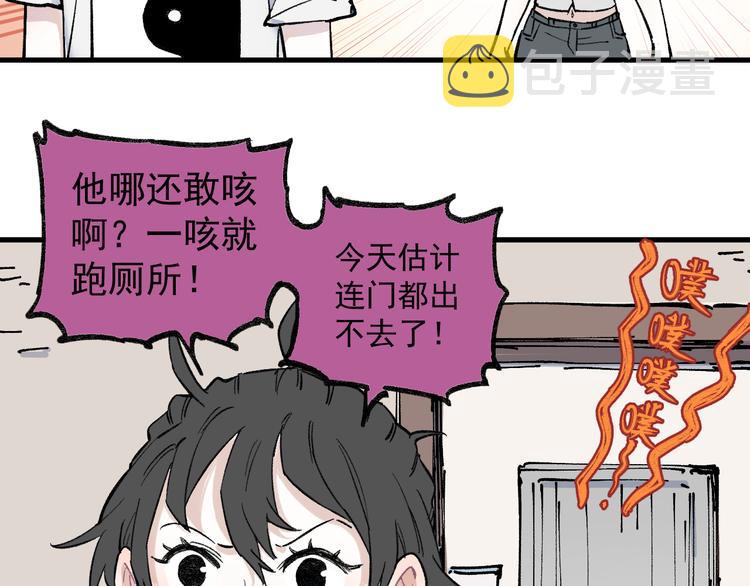 第73话 降临会集合54