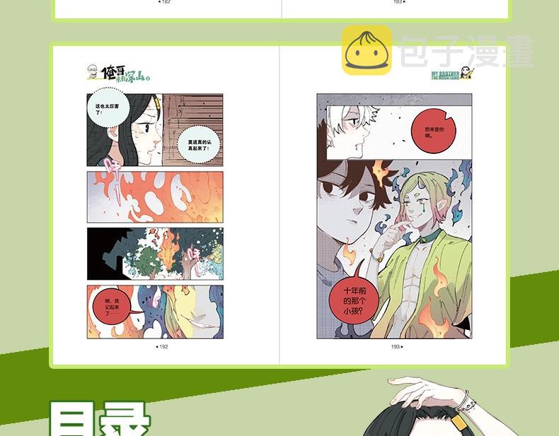 单行本第3册来啦！6
