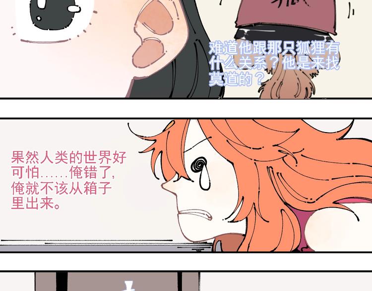 第9话 美男子50