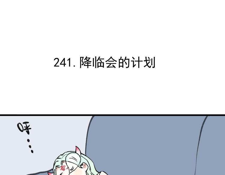 第72话 降神计划31