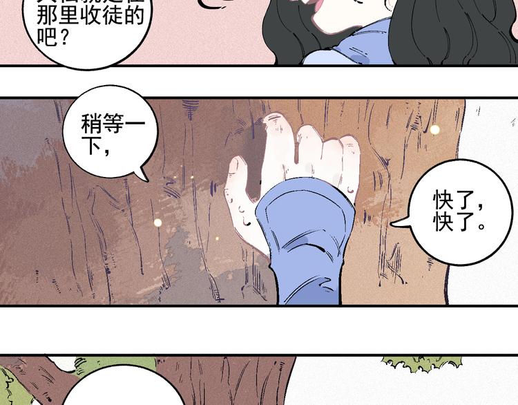 番外 一起来修仙吧！7