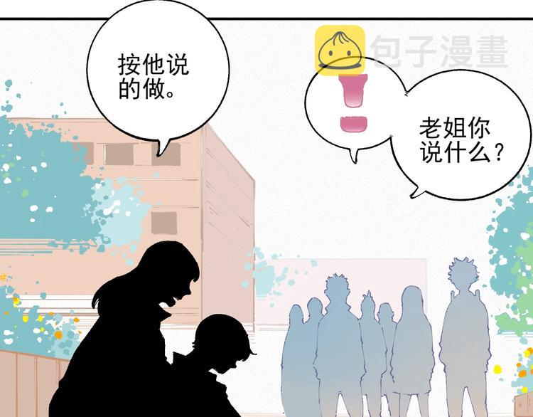 第25话 做“好事”的灾灵30